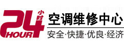 头屯河24小时空调维修服务中心